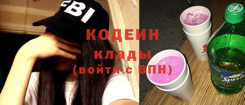 Кодеиновый сироп Lean Purple Drank  KRAKEN вход  Кинешма 