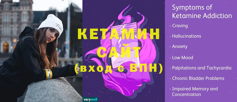 КЕТАМИН VHQ  blacksprut маркетплейс  Кинешма 