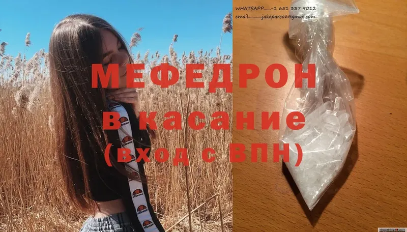 МЕФ кристаллы  Кинешма 