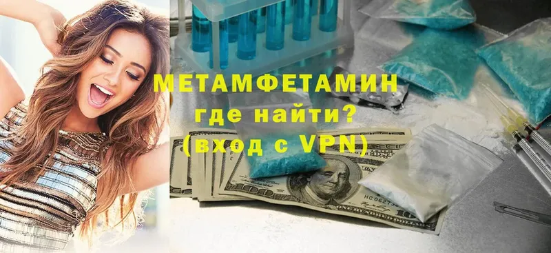 как найти наркотики  Кинешма  darknet официальный сайт  Первитин Methamphetamine 