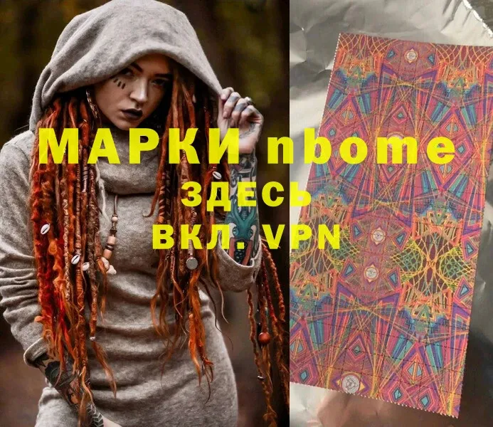 магазин продажи   Кинешма  kraken как зайти  Марки N-bome 1500мкг 